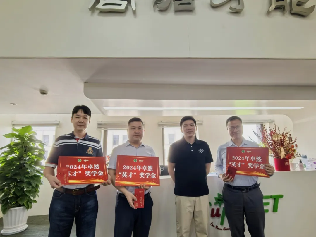 同心同向 造炬成陽(yáng) | 卓然股份2024年第三季度動(dòng)態(tài)速覽