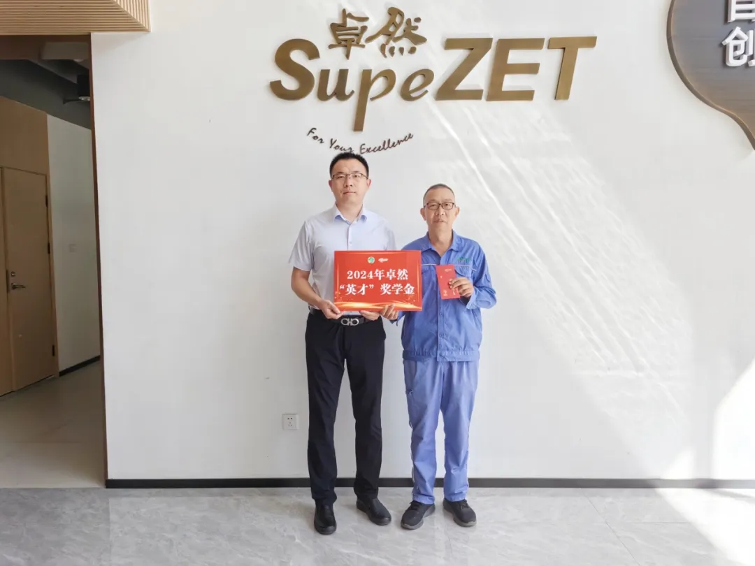 同心同向 造炬成陽(yáng) | 卓然股份2024年第三季度動(dòng)態(tài)速覽