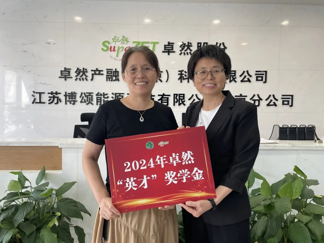 同心同向 造炬成陽(yáng) | 卓然股份2024年第三季度動(dòng)態(tài)速覽